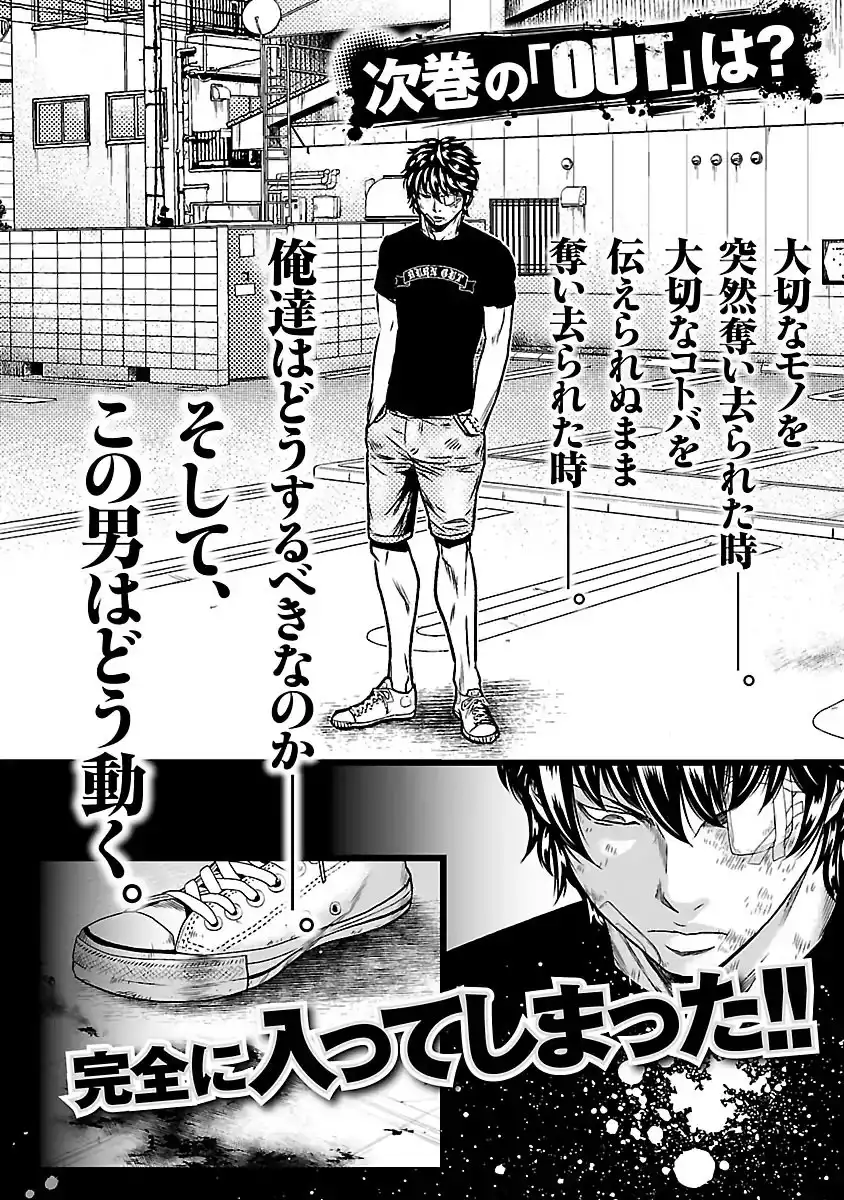 Out (Makoto Mizuta) Chapter 27 21